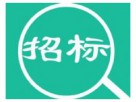 中國石油天然氣銷售分公司、        昆侖能源有限公司鍍鋅管件新增準(zhǔn)入商      （二次）招標(biāo)公告