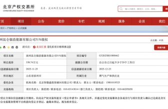 中石油昆侖燃?xì)獯髣?dòng)作！338.74萬(wàn)“清退”濱州虧損公司，提前布局山東新能源